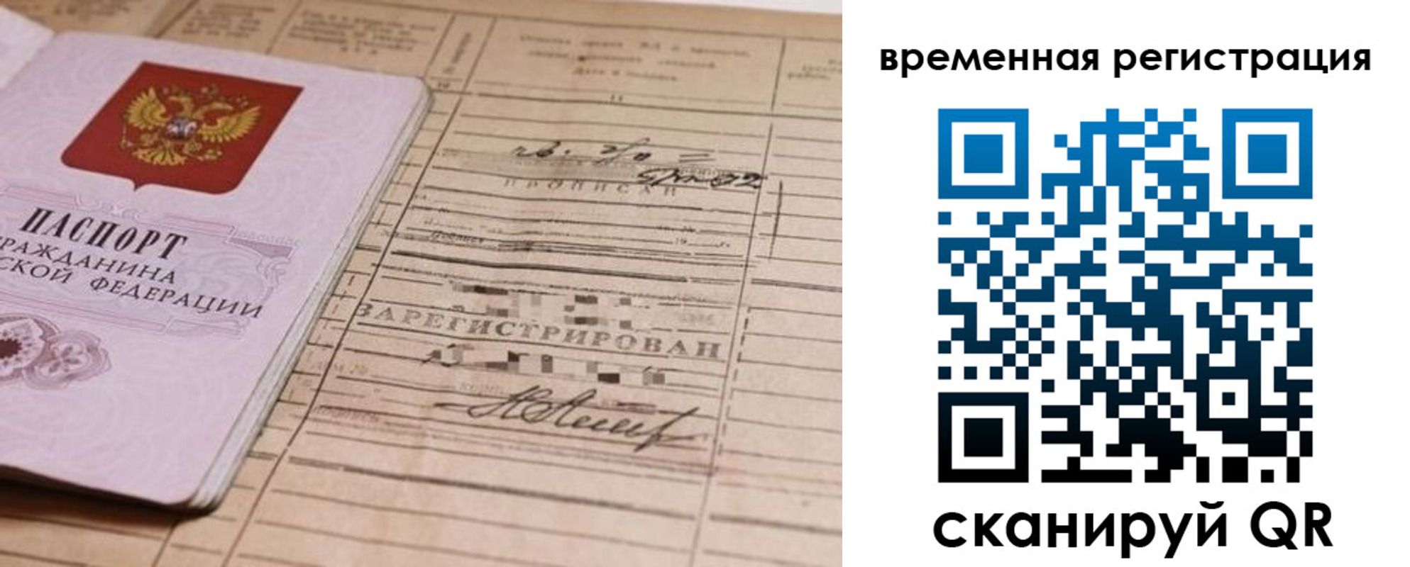 временная регистрация госуслуги в Чусовом