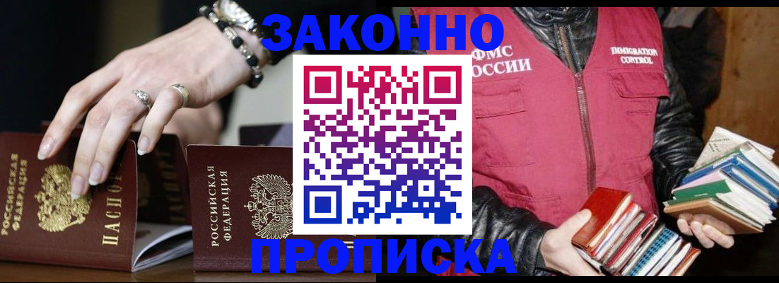 временная регистрация 2025 в Чусовом