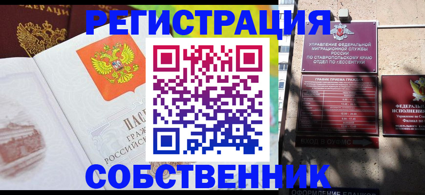 временная прописка в Чусовом