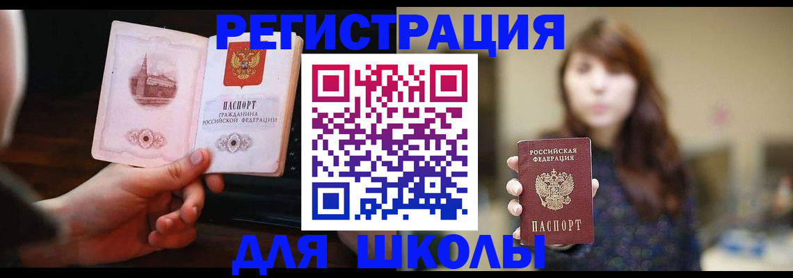 прописка паспорт в Чусовом